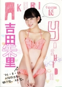 NMB48 Akari Yoshida swimsuit bikini gravure055