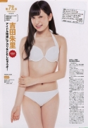 NMB48 Akari Yoshida swimsuit bikini gravure071