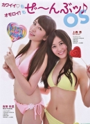 NMB48 Akari Yoshida swimsuit bikini gravure077