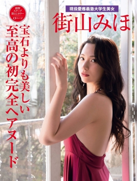 Miho Machiyamas supreme first complete hair nude 2021001