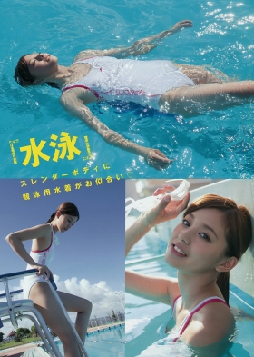 Aya Asahina Gravure Swimsuit Images013