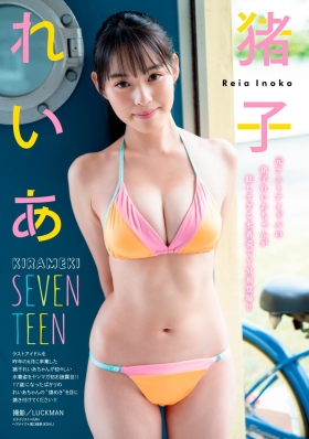 Reia Inoko in dazzling swimsuit Former Last Idol 17 years old 2021001
