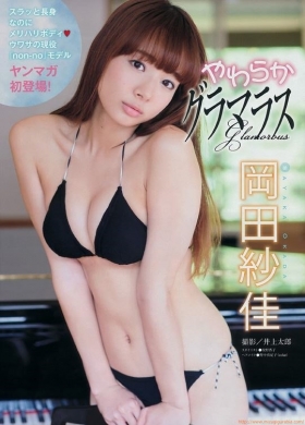 Nonno exclusive model mole girl Saka Okada swimsuit bikini images014