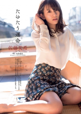 JLeague female manager and queen of the neckline Miki Sato swimsuit gravure002
