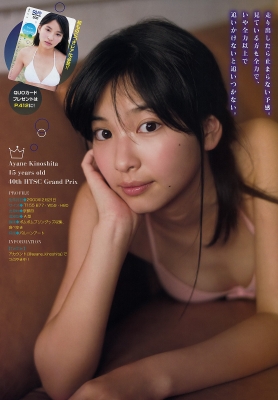 Ayane Kinoshita gravure swimsuit picture 15 years old as it is005