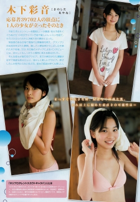 Ayane Kinoshita gravure swimsuit picture 15 years old as it is006
