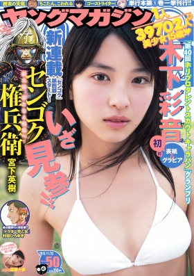 Ayane Kinoshita gravure swimsuit picture 15 years old as it is010