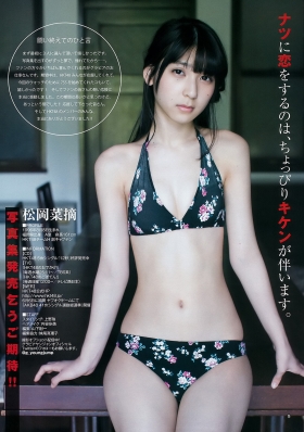 Natsumi Matsuoka Gravure Swimsuit Images003