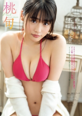 Whats your nameThe body of 23year-old Momoka who has grown into a mature womanPlease take a look001