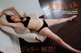 Ito Onos first lingerie001