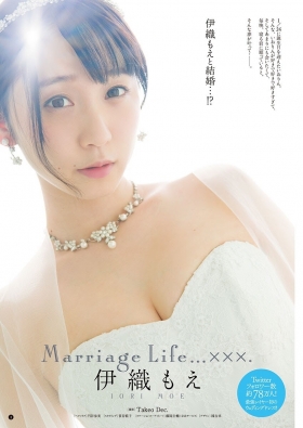 Iori Moe underwear picture bride costume naked apron 2021001