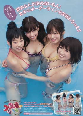 Swimsuit Chicken RaceBecome the most popular person on a gravure show003