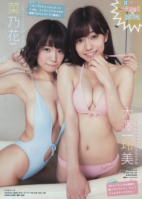 Swimsuit Chicken RaceBecome the most popular person on a gravure show005