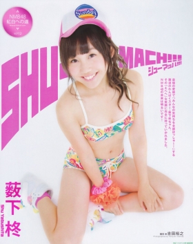NMB48 Hiiragi Yabushita swimsuit bikini gravure030