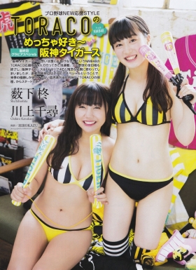 NMB48 Hiiragi Yabushita swimsuit bikini gravure080