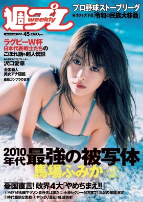 The best subject of the 2010s Fumika Baba gravure swimsuit images021