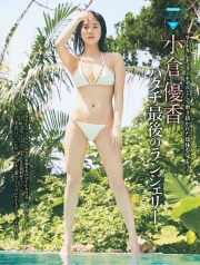 Yuka Ogura gravure swimsuit images lingerie at the end of the beehive complete preservation edition001