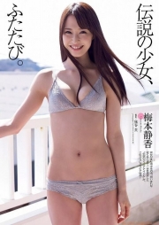 Shizuka Umemoto swimsuit bikini imagethelegendary girl again001