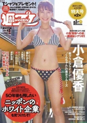 New gravure queen Yuka Ogura gravure swimsuit image072