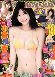 New gravure queen Yuka Ogura gravure swimsuit image081