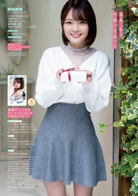 Kimika Shintani swimsuit gravure She is the top candidate for a breakthrough in 2021008