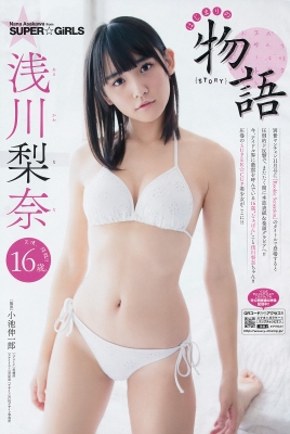 The best child face fruit 16 years old beautiful girlRina Asakawa swimsuit gravure002