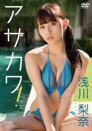 Rina Asakawa gravure swimsuit images Super body never stops growing076