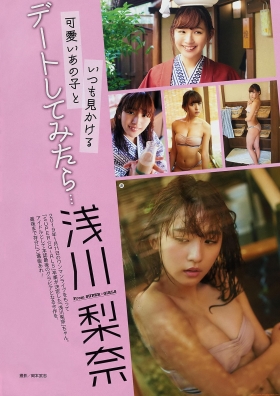 Rina Asakawa super distressed I went on a datewith that cute girl I see all the time007