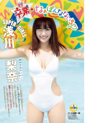 Rina Asakawa swimsuit gravure 53026