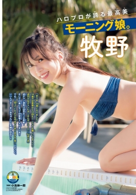 Marika Makino Purl, Swimsuit Morning Musume004