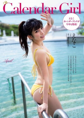 This years calendar book of Enako swimsuit bikini gravure is on sale again 2021002