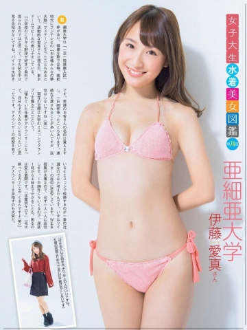 Aima Ito Swimsuit Bikini Gravure Zeroichi belongs to Gradle16