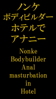 YUSUKE-blog-026-Private-Masturbation-ShowTime-25-sample (3)