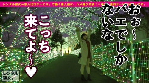 【神乳Hカップナース】レンタル彼女 えなちゃん 23歳 看護師 300MIUM-681 (小梅えな) 16