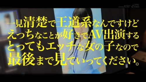 涼しい顔してびしょ濡れおめこ 斎藤まりな SOD専属AVデビュー 19