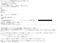 ラブボート新栄える口コミ3