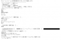 ラブココ和泉ゆあ口コミ