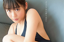 Rの法則レギュラー出演していた石田桃香(22)、少年誌でむっちりセクシーなふともも見せてるｗｗ