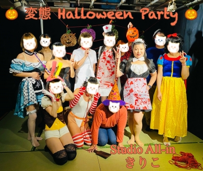 変態 Halloween Party