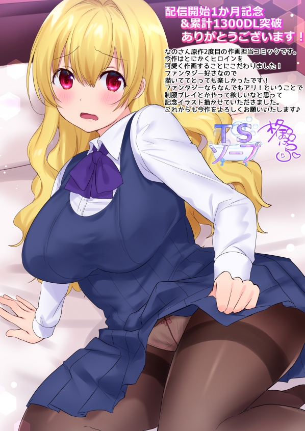 ソープ記念イラスト1