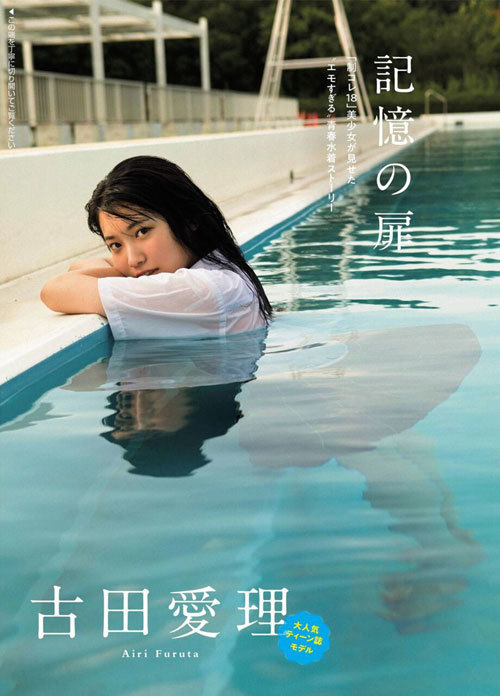 古田愛理あいりるのおっぱいが気になり過ぎる76