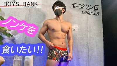 アイスホッケー部員のデカマライケメン男子大学生!!