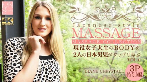 ダイアン - JAPANESE STYLE MASSAGE 現役女子大生のBODYを二人の日本男児がたっぷり弄ぶ 3P特別編 VOL1 Diane Chrystall 13