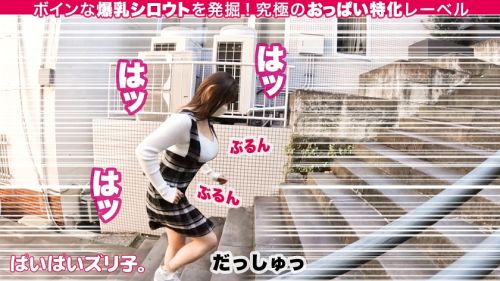 【Hカップうぶ乳のワンダーランド】ユズ・21歳、フルーツショップ店員「中●生くらいから大きくなり始めました。そうですね、今も…成長中だと思います♪」【ぱいぱいズリ子。第四話】 - ユズ 21歳 フルーツショップ店員 03
