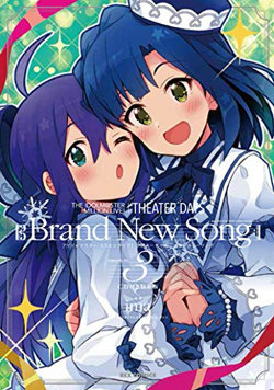 THE IDOLM@STER MILLION LIVE! THEATER DAYS Brand New Song(3) CD付き特装版 (REXコミックス) 
